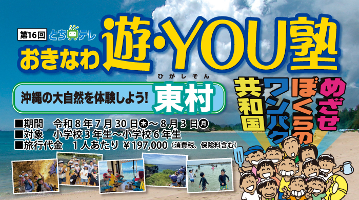 ��16�󤪤��ʤ�ͷ��YOU��