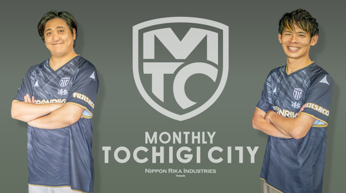 ȥ꡼presents MONTHLY TOCHIGI CITY