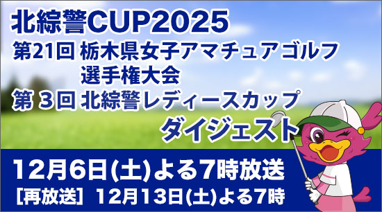 CUP2025 21ڸҥޥ奢긢 3٥ǥå