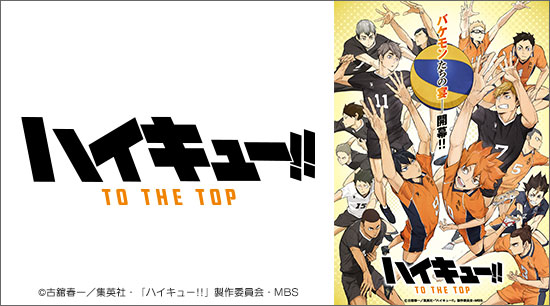 �ϥ����塼!! TO THE TOP