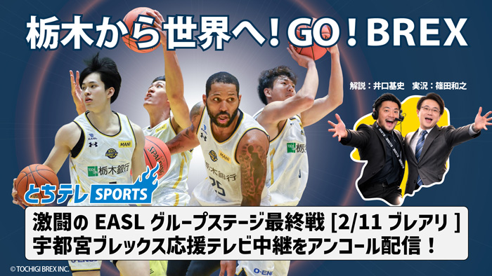 2/11 EASL���Եܥ֥�å��� vs ������ˮ�֥졼�֥��Υ��󥳡����ۿ����ꡪ
