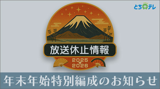 ��ǯ��ǯ�������ٻ߾����2025ǯ-2026ǯ ǯ��ǯ�� ���������Τ�����